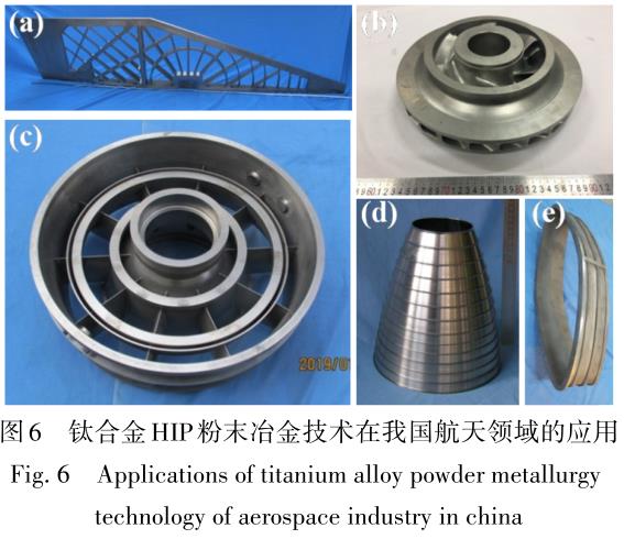 航天用鈦合金及其精密成形技術研究進展